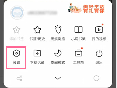vivo手机怎么关闭热点资讯？vivo手机关闭热点资讯的方法