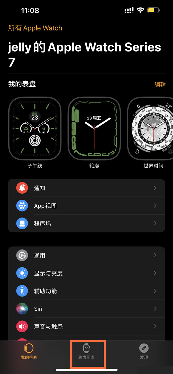 苹果手表人像表盘怎么添加照片