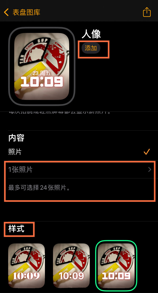 苹果手表人像表盘怎么添加照片