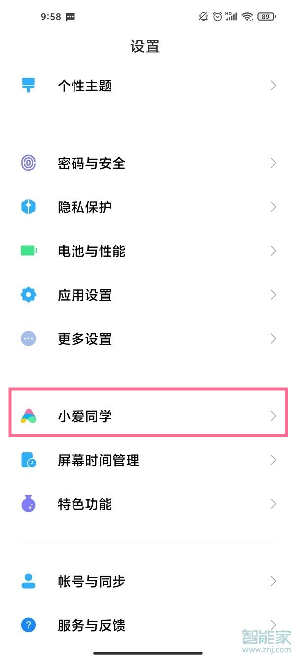 小爱同学怎么唤醒