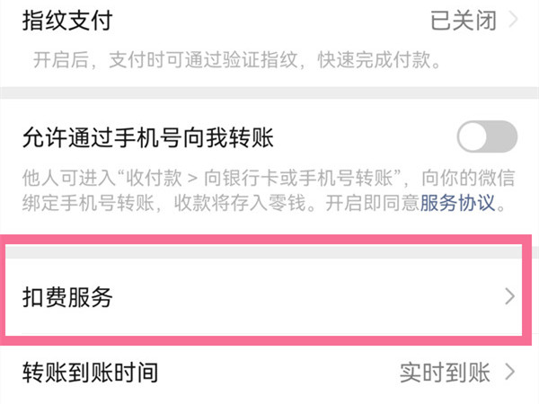 2021酷狗音乐怎么取消自动续费