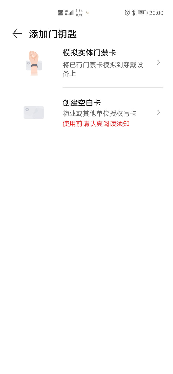 华为手环6pro怎么设置nfc