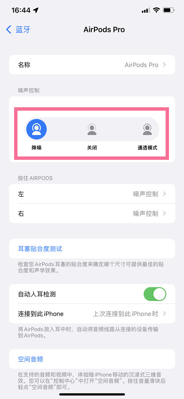 airpods二代降噪怎么开