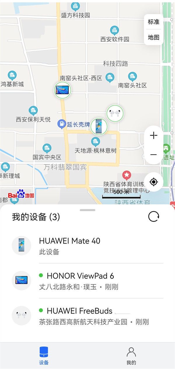 华为freebuds4i丢了怎么找回
