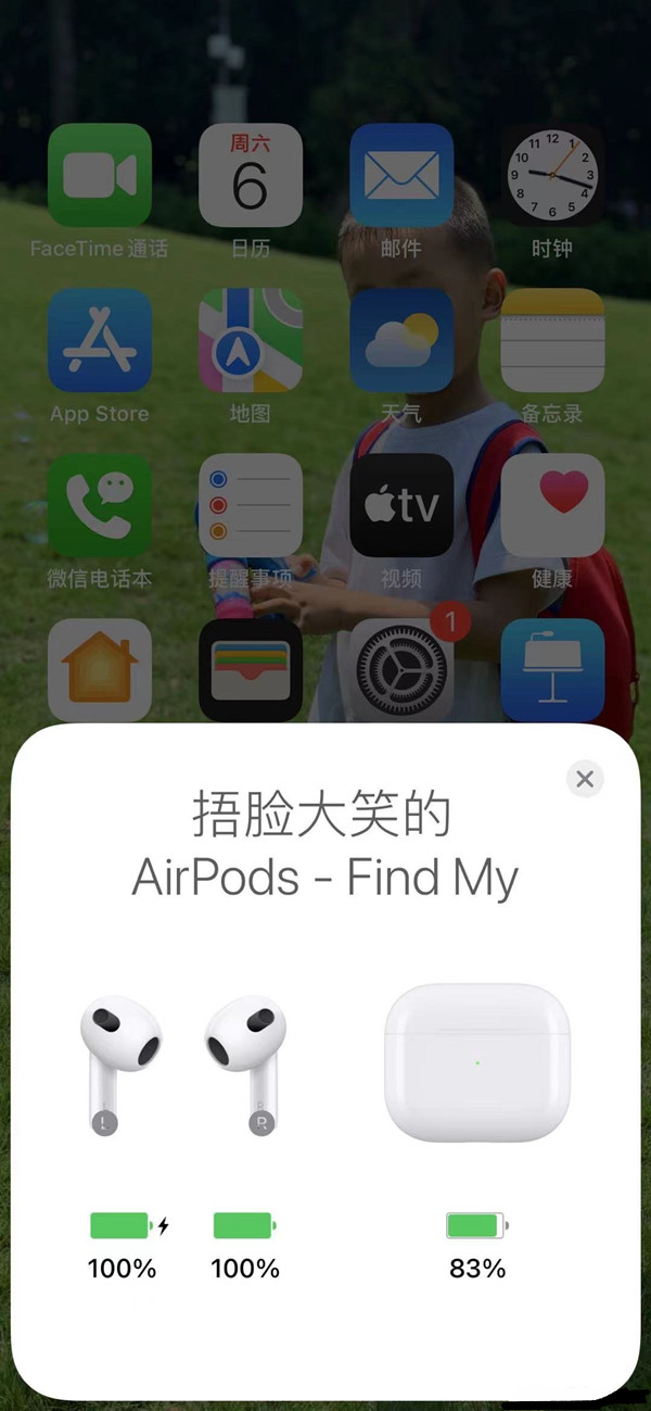 苹果耳机airpods三代怎么连接