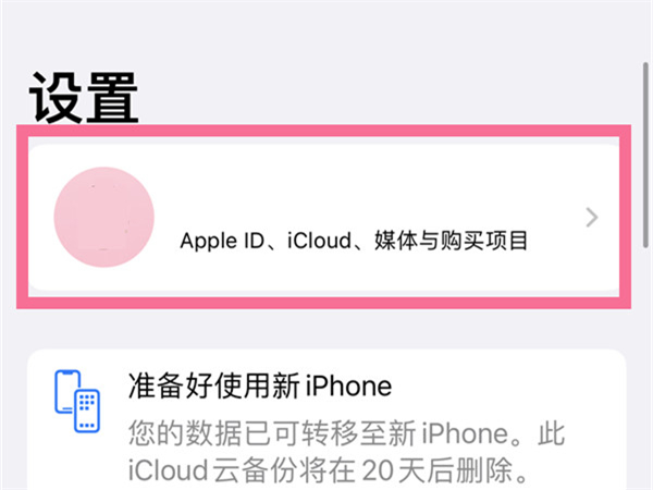 两台iphone怎么同步备忘录