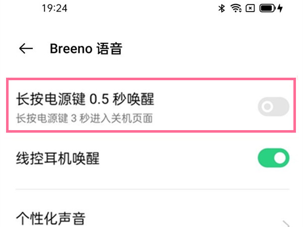 oppoa93可以语音唤醒吗
