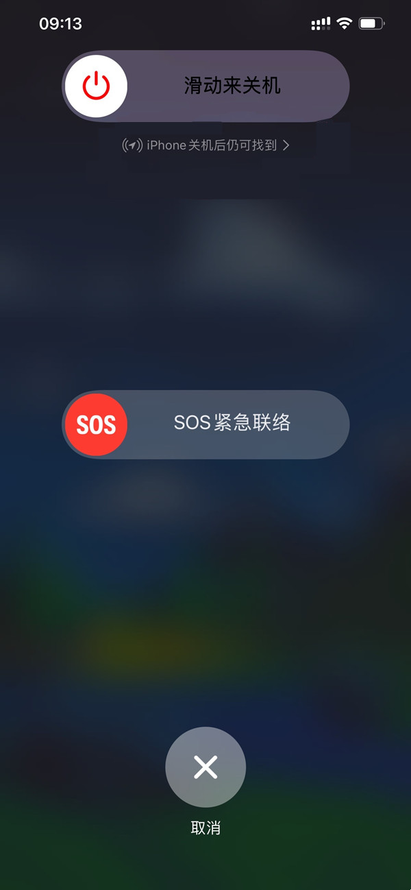 苹果手机怎样关机和开机