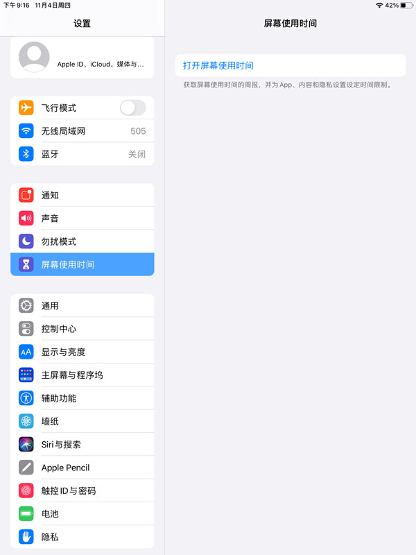 苹果ipad青少年模式怎么开启