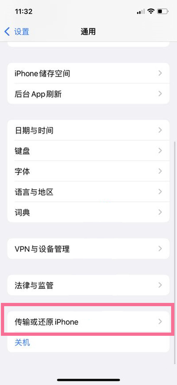 苹果手机换新机怎么转移所有数据