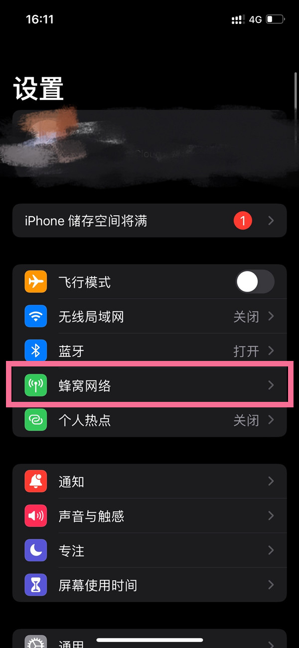 苹果12如何打开5G