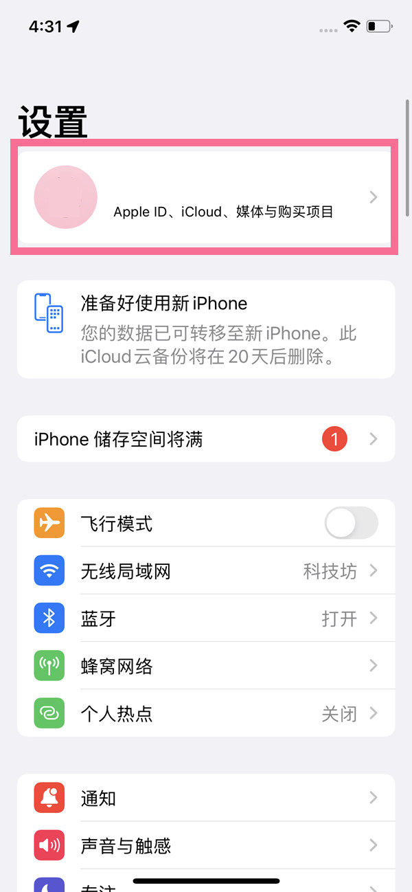 苹果手机退出id照片还在吗
