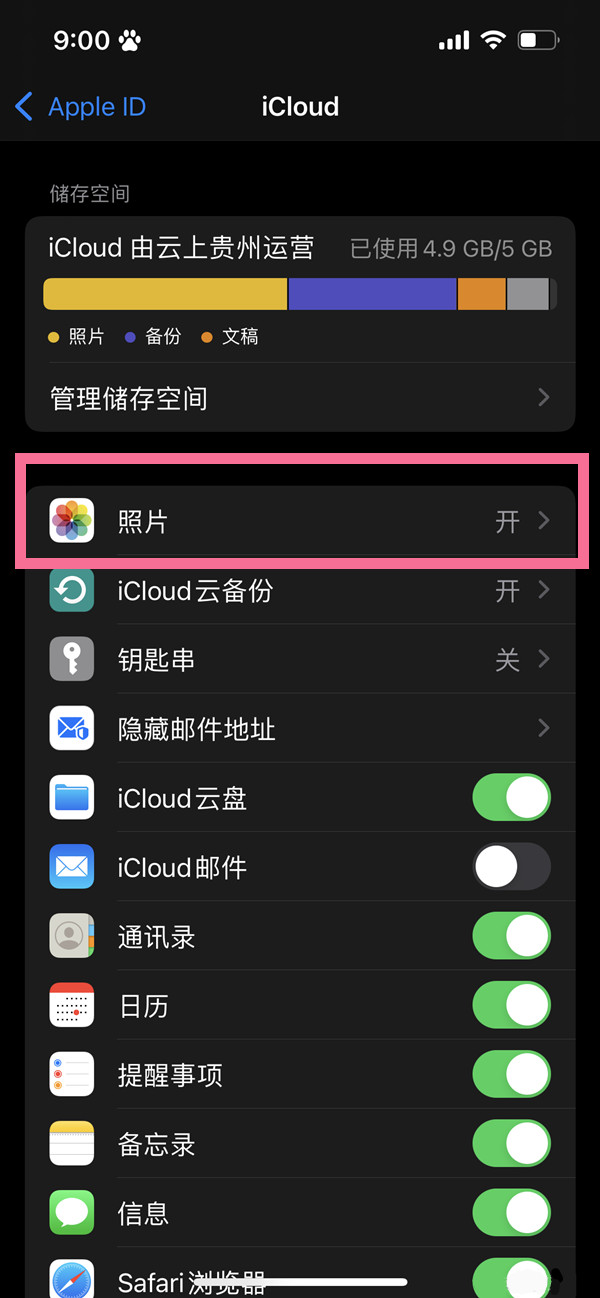 苹果手机退出id照片还在吗