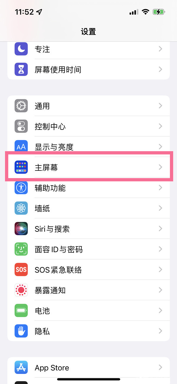 iphone13app资源库怎么关
