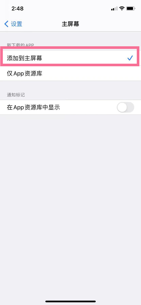 iphone13app资源库怎么关