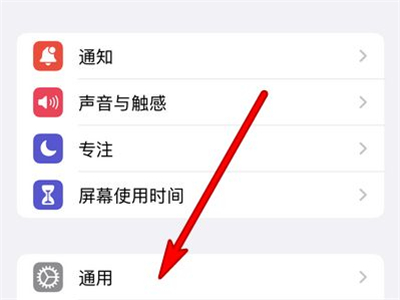 苹果怎么设置24小时制显示时间