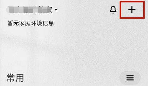 小米喷墨打印机如何连接wifi?小米喷墨打印机连接wifi的方法