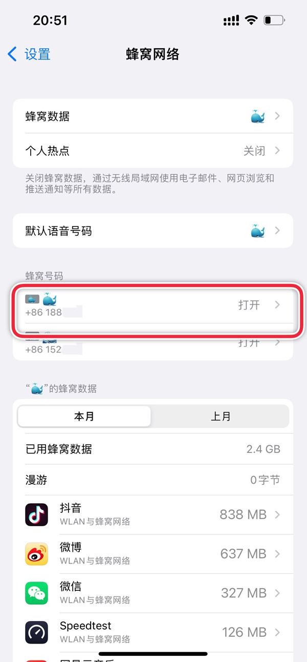 苹果13怎么设置蜂窝号码标签