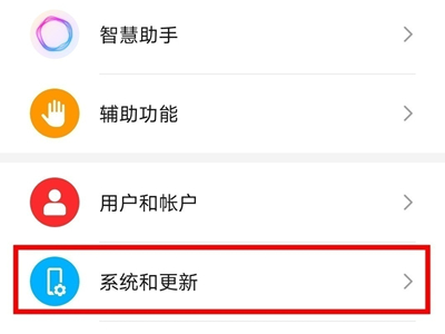 荣耀X30max怎么设置时间24小时
