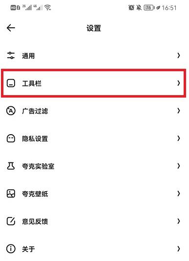 夸克浏览器如何快速返回顶部?夸克浏览器快速返回顶部方法