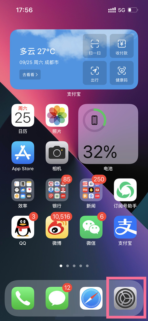 苹果13pro怎么打开飞行模式