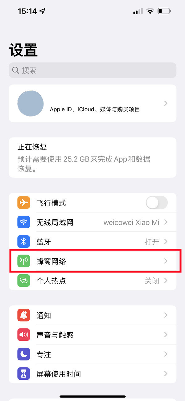 苹果13pro主副卡怎么切换