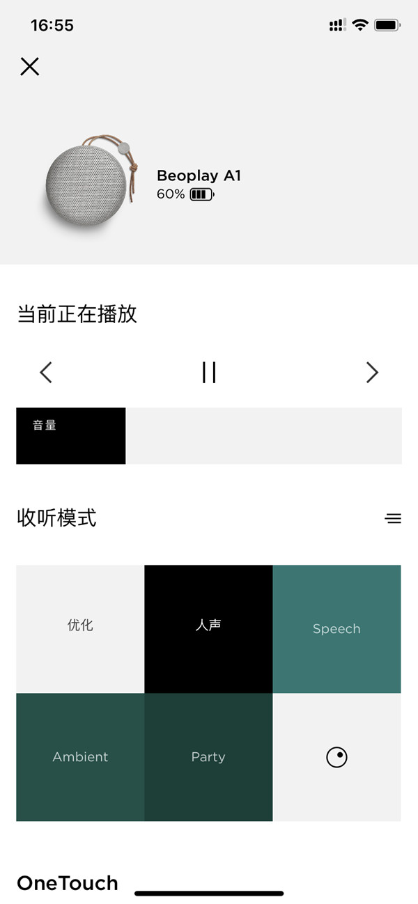 b&amp;o蓝牙音箱如何配对