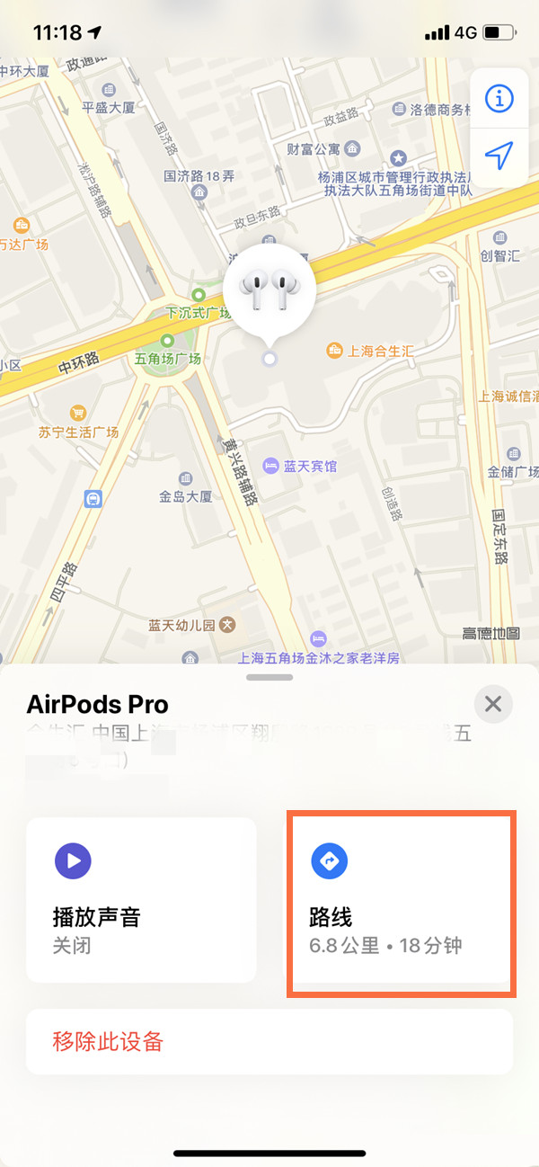 airpods pro丢失了能定位找回吗