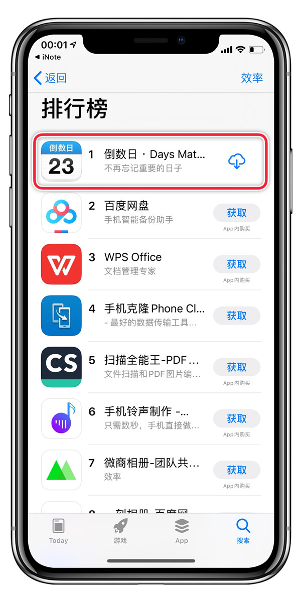 倒数日如何在桌面显示