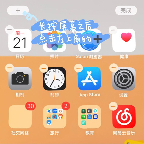 倒数日如何在桌面显示