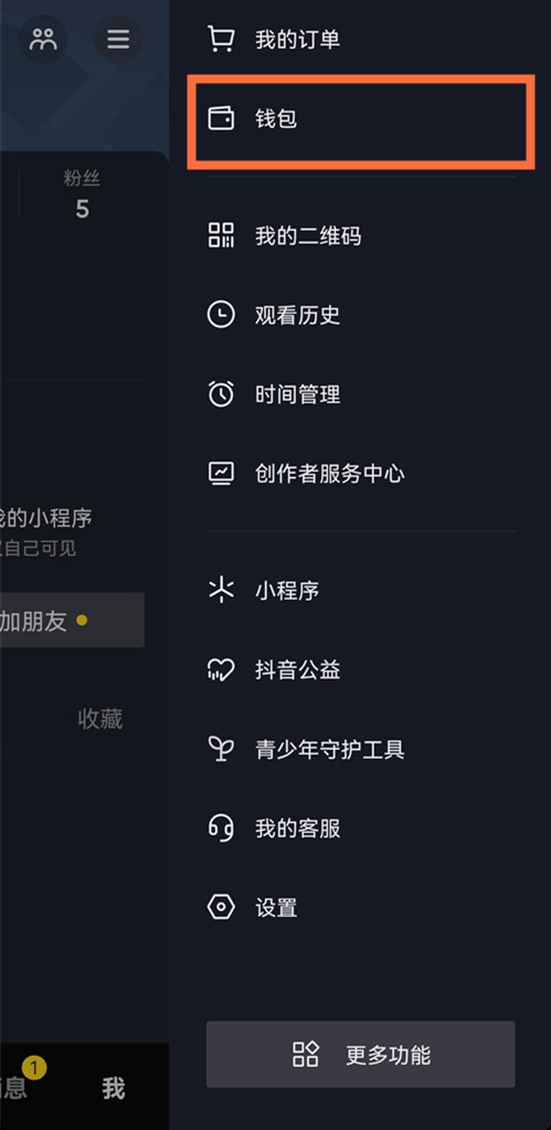 抖音支付绑定银行卡怎么解绑