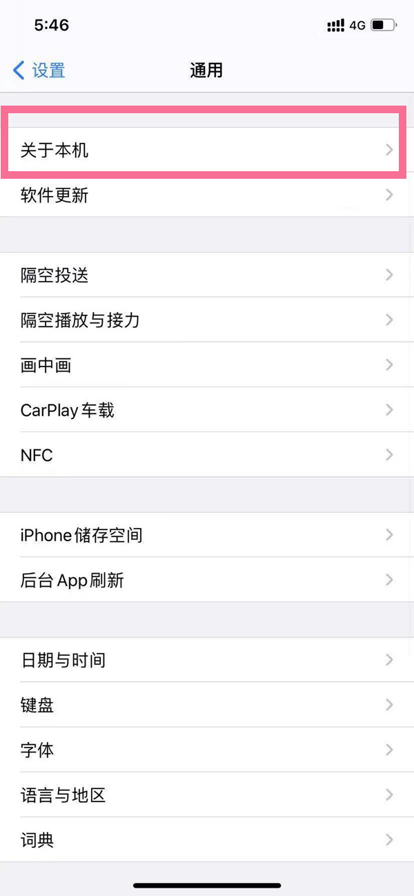 苹果13怎么改热点名字