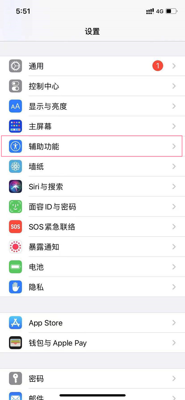 苹果13怎么开信息提醒闪光灯