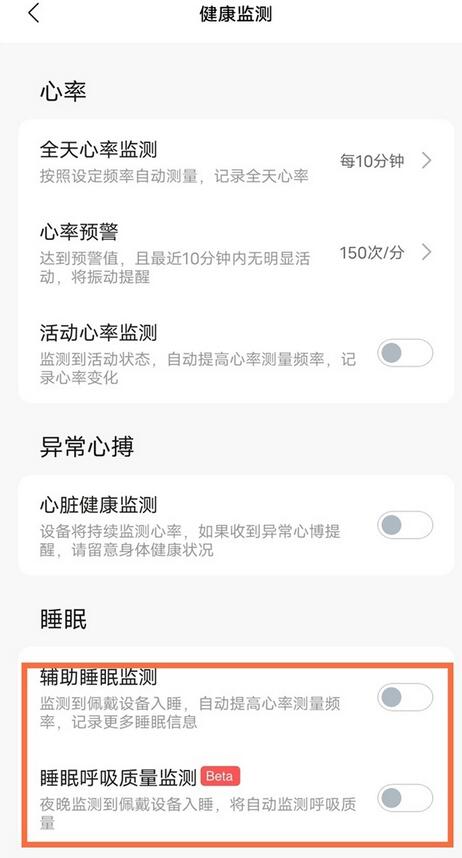 小米手环5如何查看睡眠质量？小米手环5查看睡眠质量方法