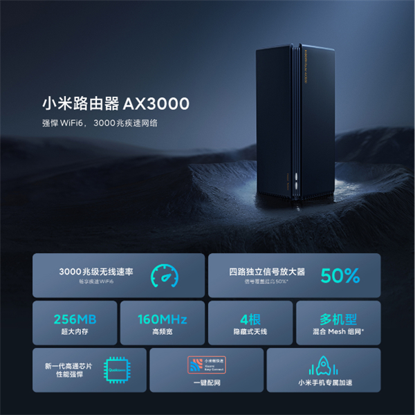 红米ax3000和小米ax3000哪个好?红米ax3000和小米ax3000区别介绍