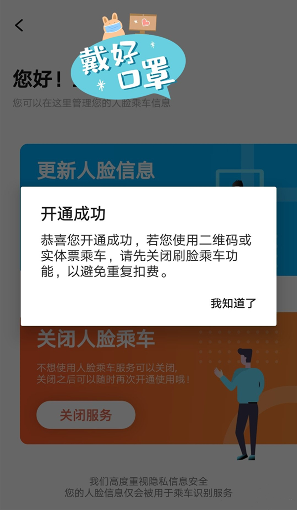 西安地铁刷脸支付怎么开通