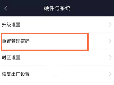 小米wifi忘记密码了怎么改