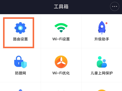 小米wifi忘记密码了怎么改
