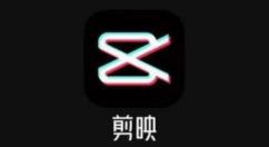 剪映怎么关闭水印?剪映关闭水印的操作方法