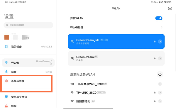 小米平板怎么投屏到电视?小米平板投屏到电视的操作方法