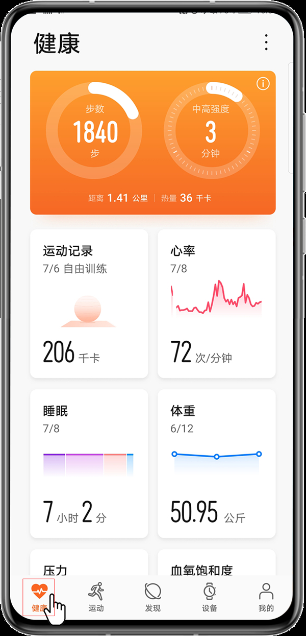 华为手机轨迹记录在哪