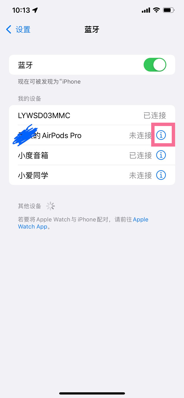 苹果耳机怎么改名字