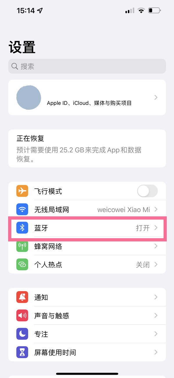苹果耳机怎么改名字