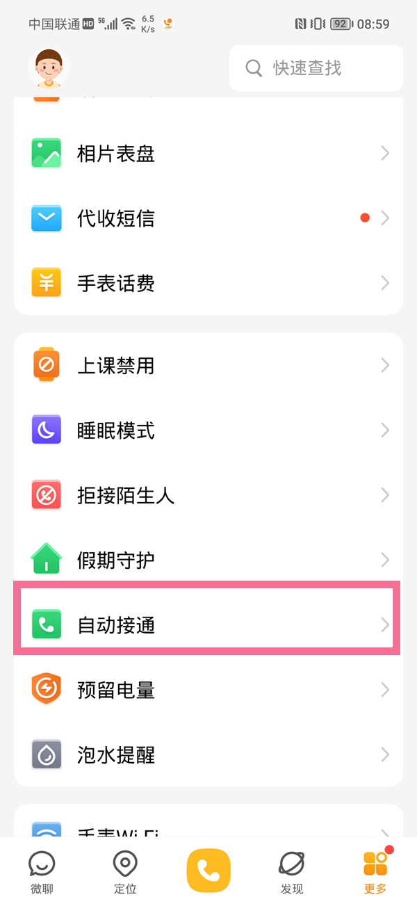 小天才电话手表自动接听怎么关闭