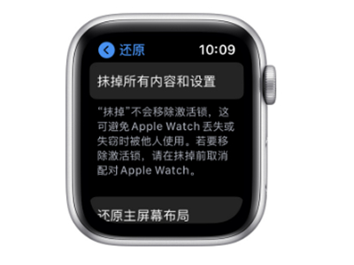 iwatch7怎么断开与手机连接