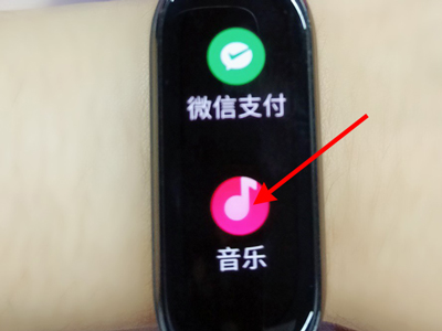 小米手环6怎么开启音乐权限