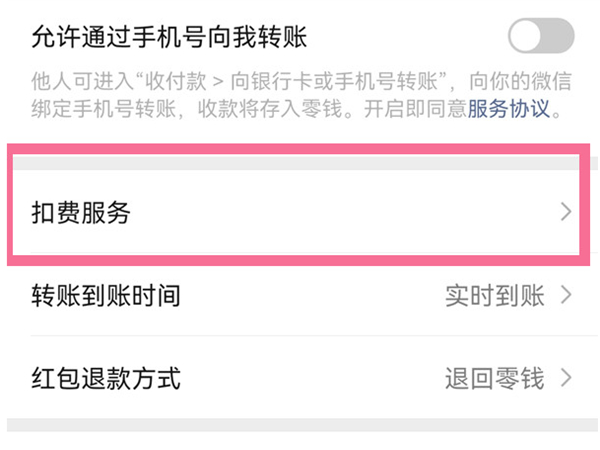 中国移动自动续费怎么取消吗