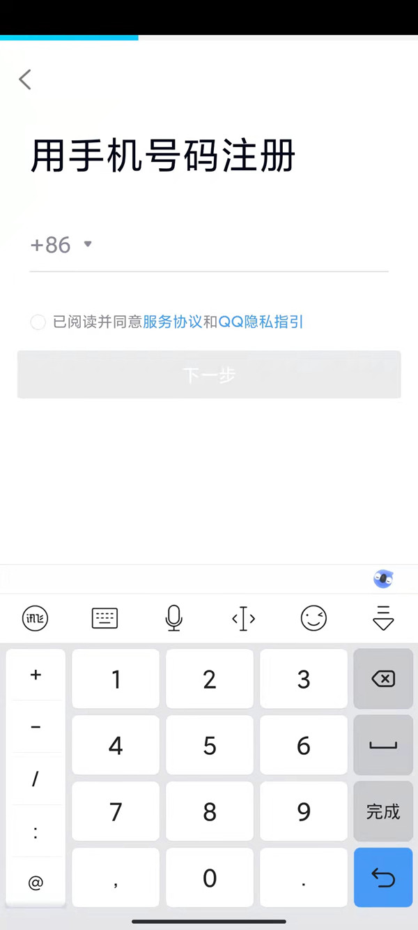 qq可以不绑定手机号码吗