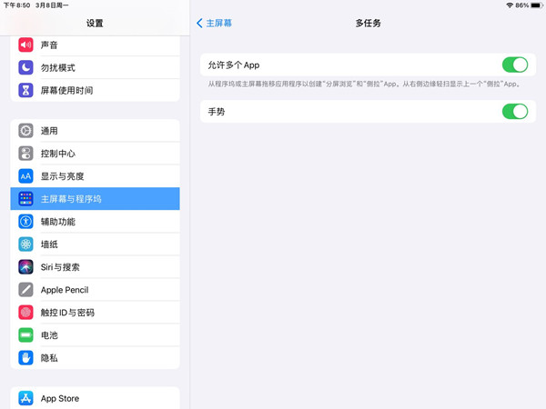 ipad9怎么分屏
