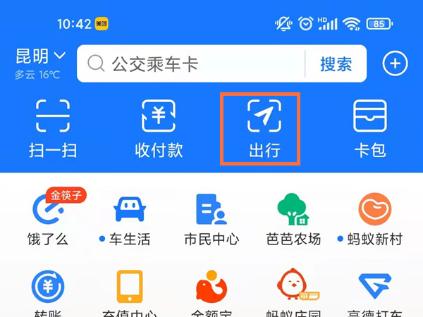 昆明地铁怎么扫码乘车